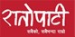 In Koshi Province, DPRs worth millions for projects never to be built