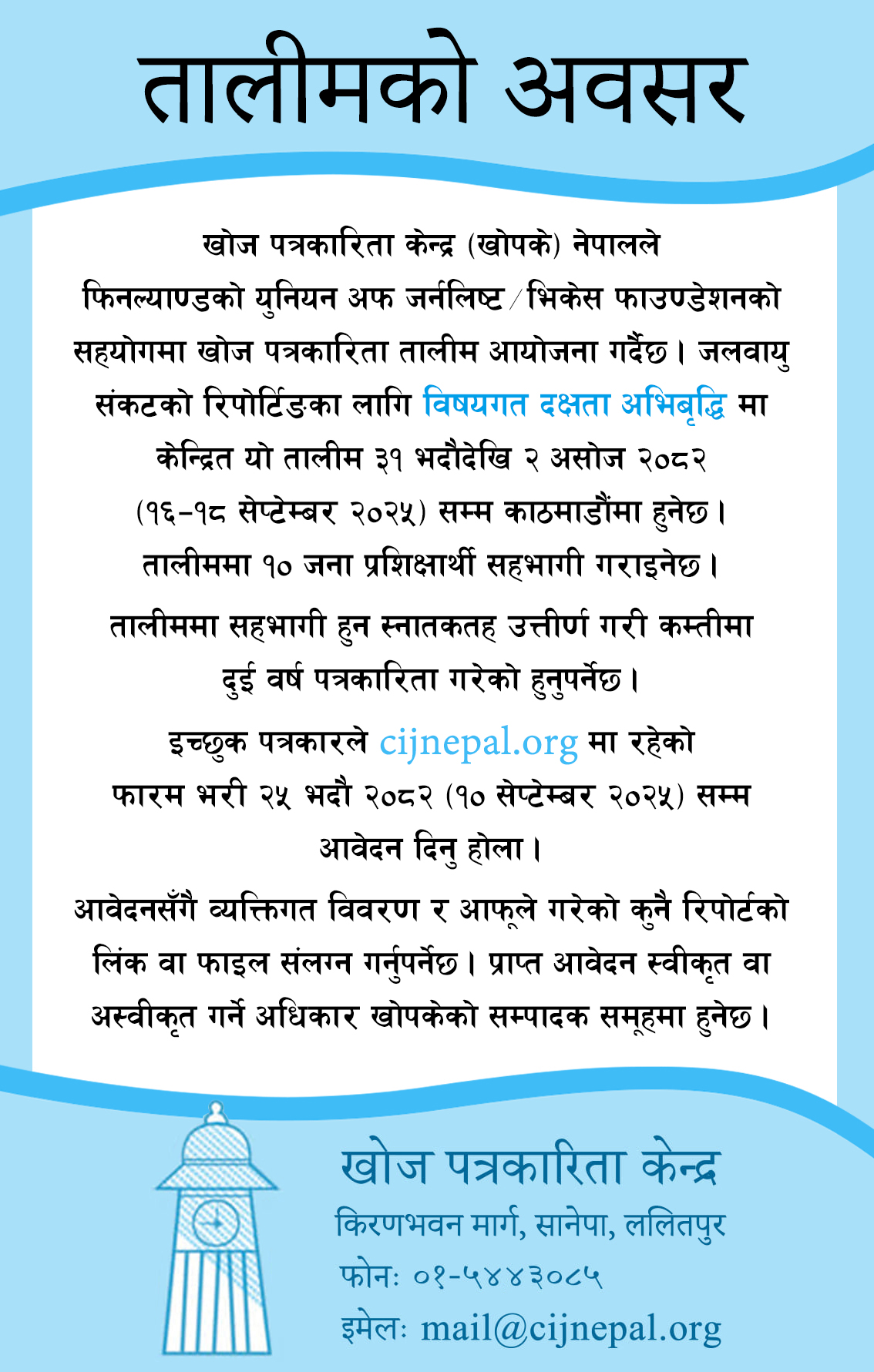 00-Vikesh-Notice-2025-bhadau-2082-1756725503.jpg