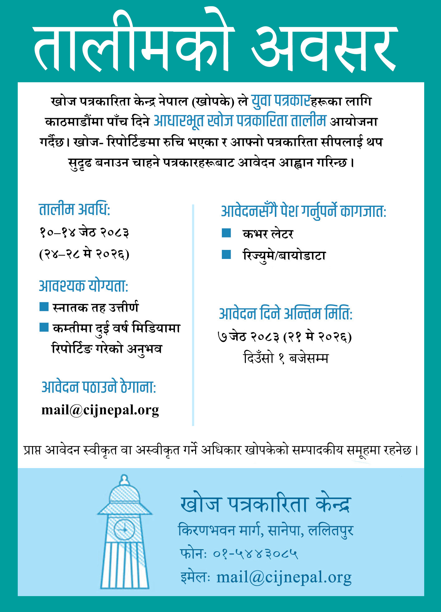 Notice-2083-Jestha-7-1779094119.jpg