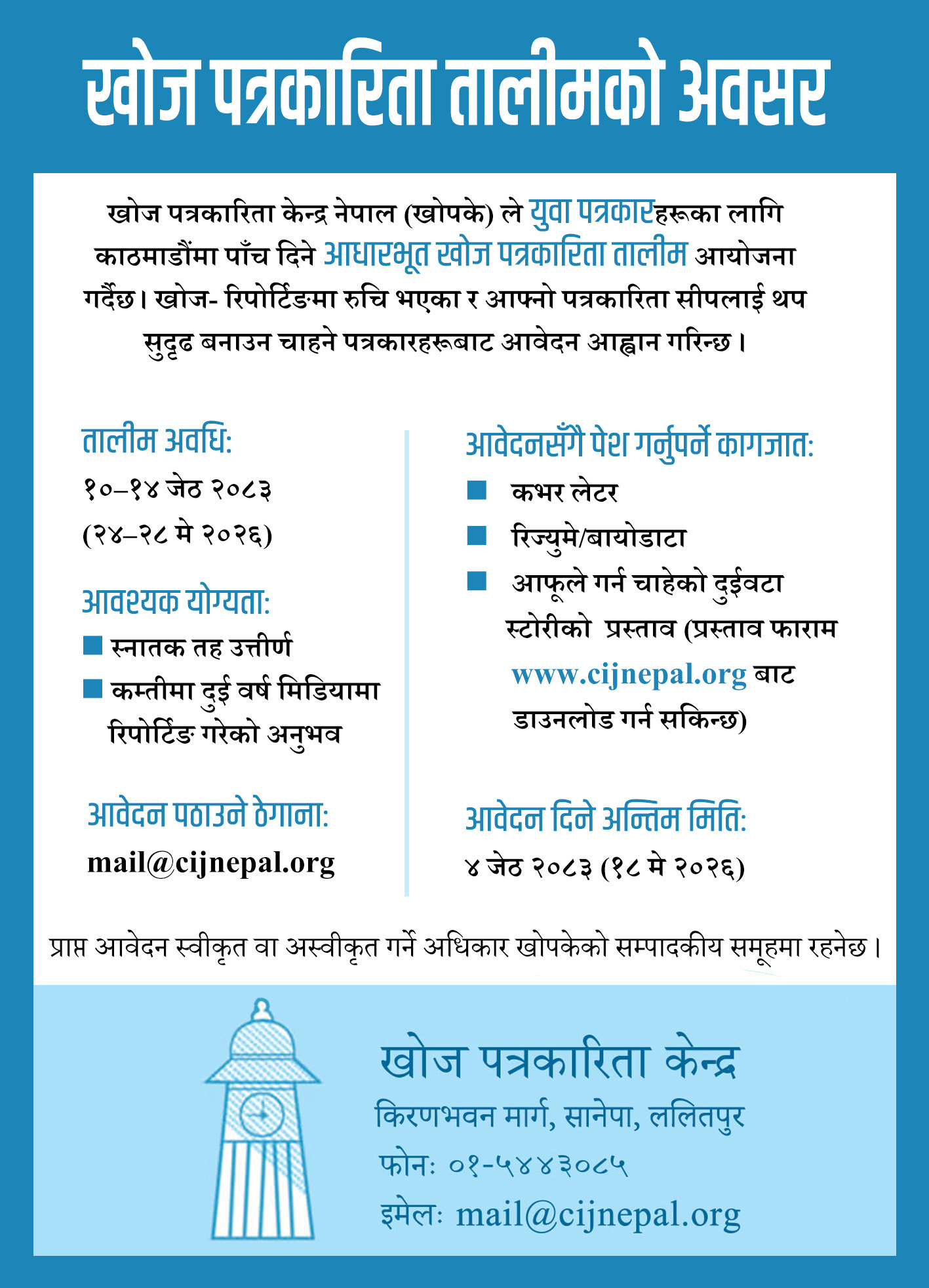 TaF-Notice-2083-Jestha-1778501399.jpg