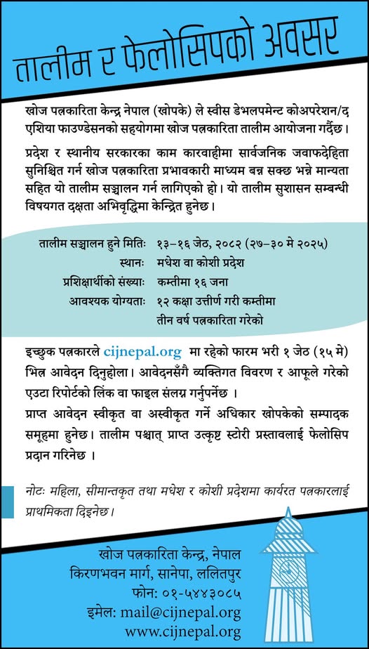 Training-Notice-1747033263.jpg