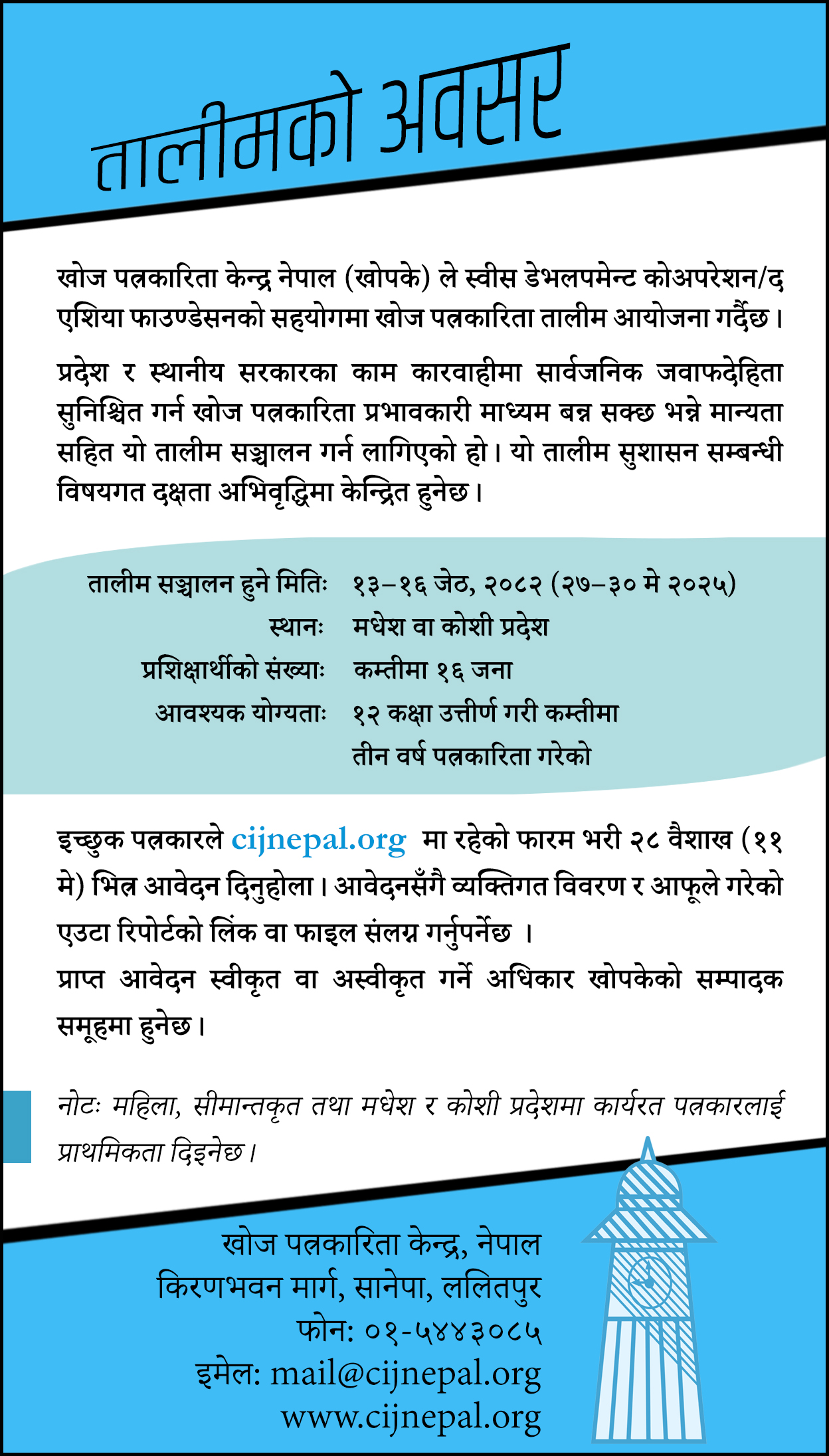 Training-Notice-1st--2-MAY-1746179063.jpg