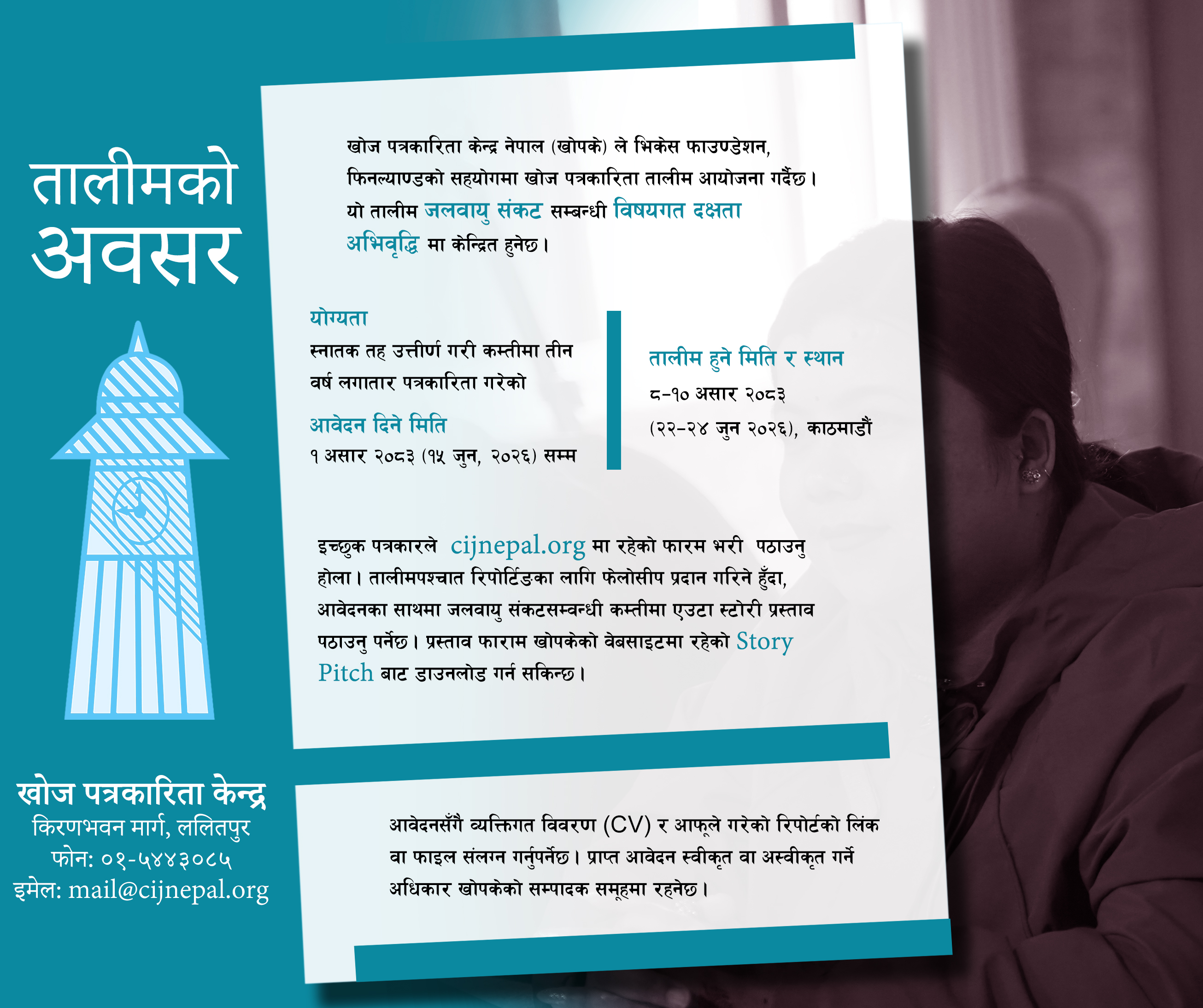 Vikesh-Training-Notice-2026-final-1780483059.jpg