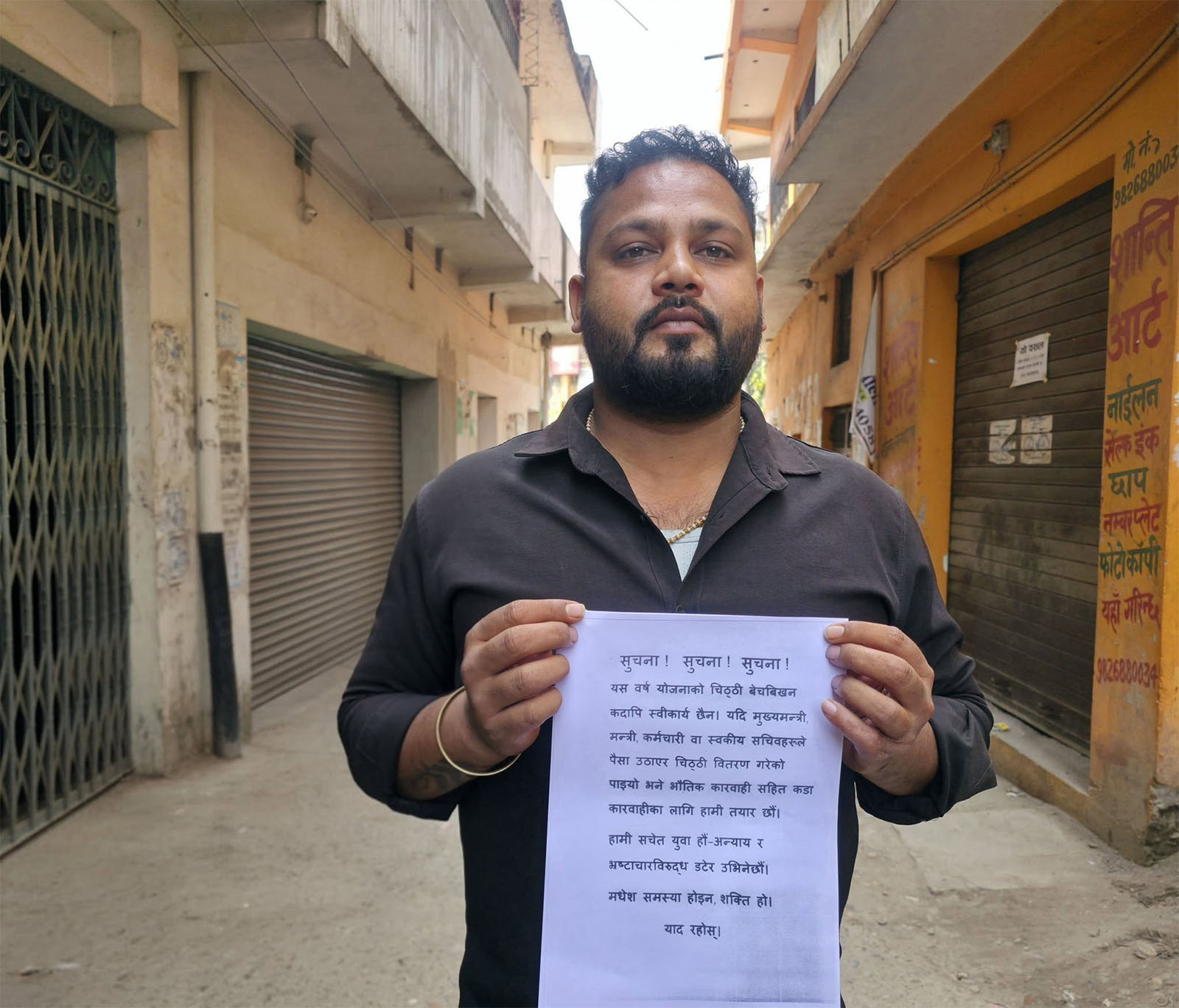 Yojana-Kharid-bikri-copy-1790667155.jpg