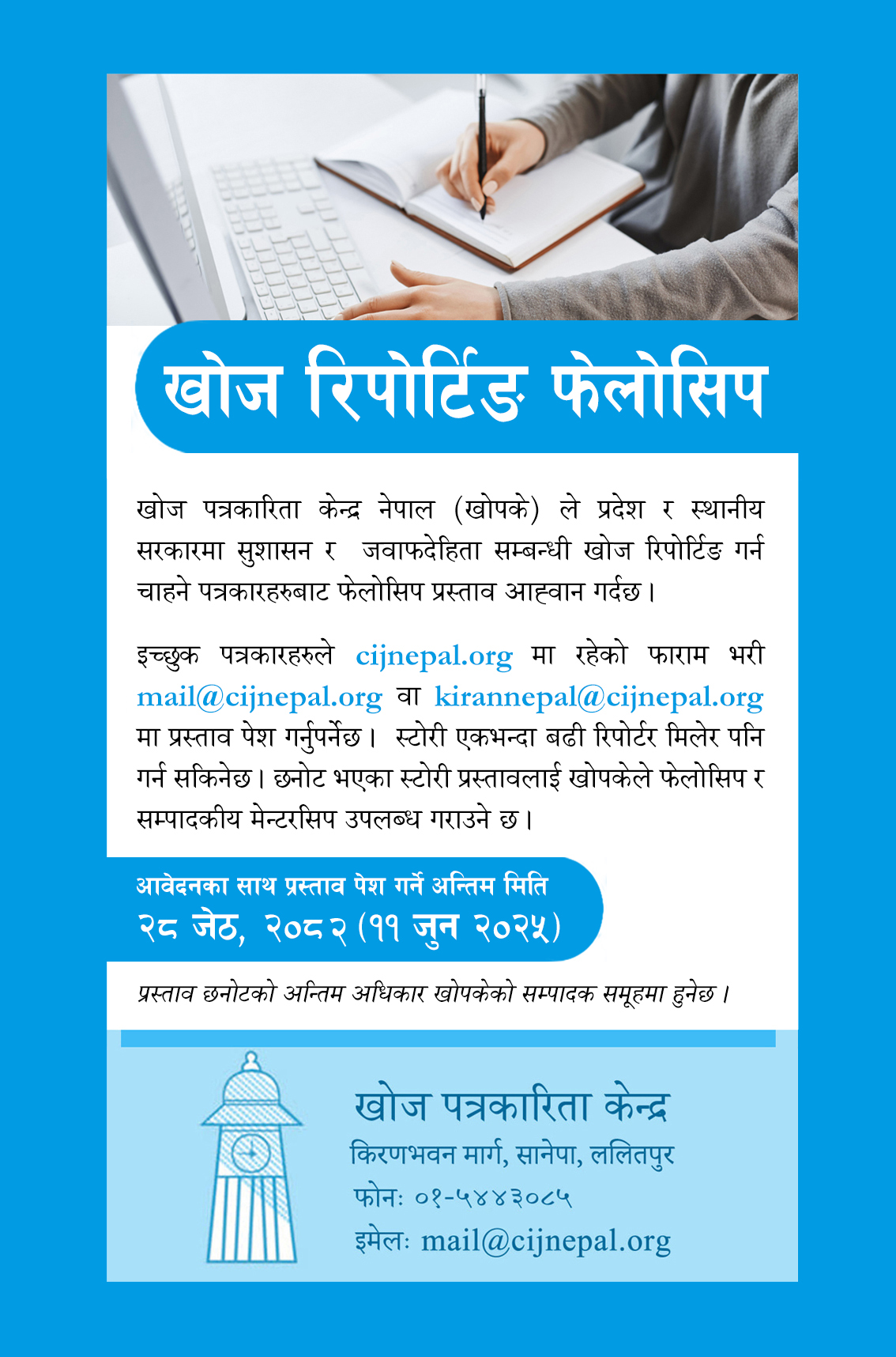 pitch-Notice-for-felloship-1748859962-(2-(3)-1748870275.jpg