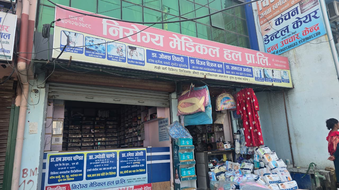 विशेषज्ञ-सेवाको-लागि-इजाजत-नभएको-मेडिकल-हल-1775122639.jpeg
